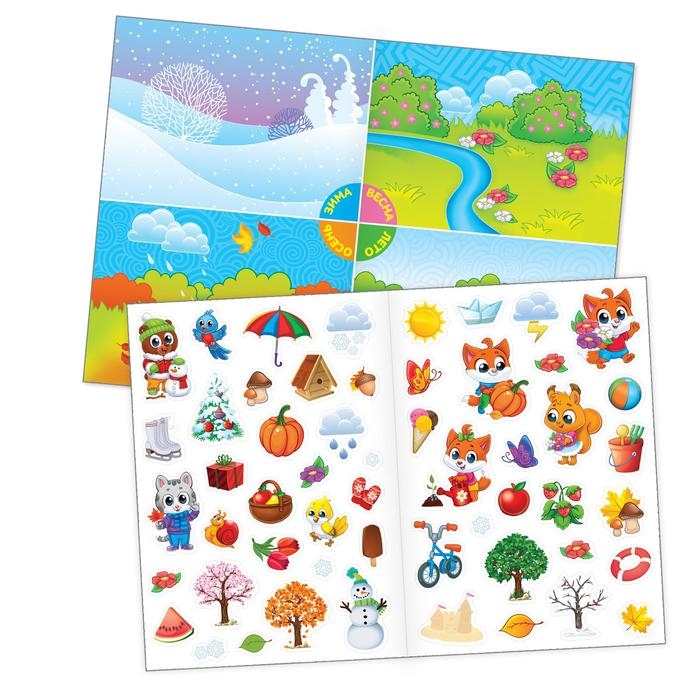 Наклейки многоразовые &laquo;Времена года&raquo;, формат А4