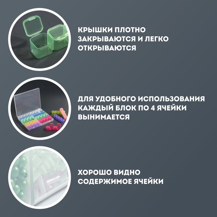 Органайзер для декора, 14 блоков, 4 ячейки, 21 × 17,5 × 2,7 см, разноцветный Органайзер для декора, 14 блоков, 4 ячейки, 21 × 17,5 × 2,7 см, разноцветный