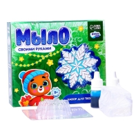 Мыло своими руками на новый год &laquo;Снежинка&raquo;, новогодний набор для творчества