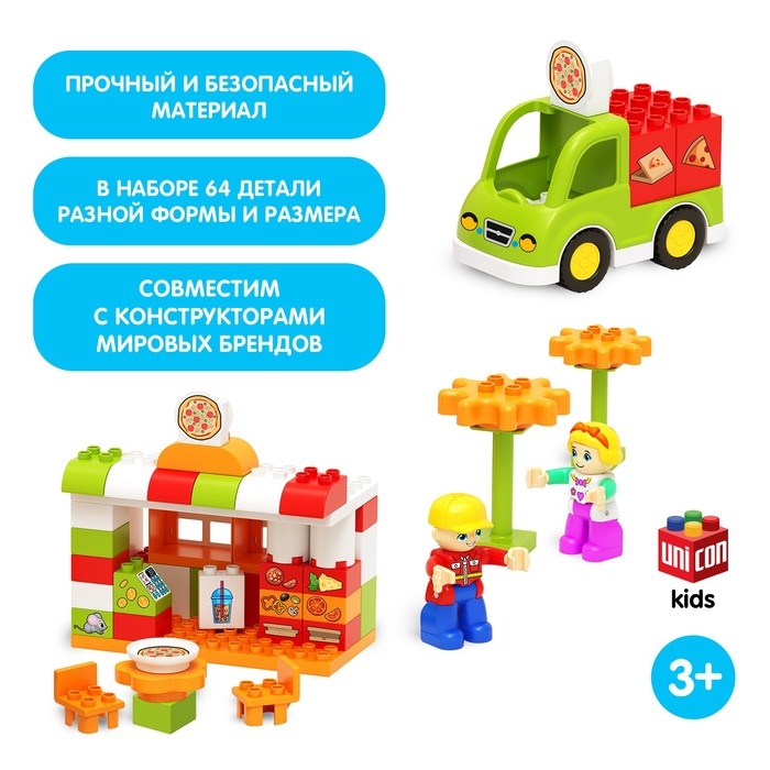 Конструктор &laquo;Пиццерия&raquo;, 64 детали