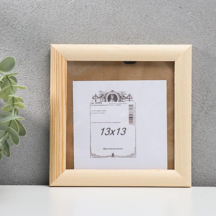 Фоторамка некрашеная 2/3 13х13 см Фоторамка некрашеная 2/3 13х13 см