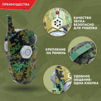 Набор раций &laquo;Отряд Альфа&raquo;, без шума, дистанция до 400 метров, работает от батареек