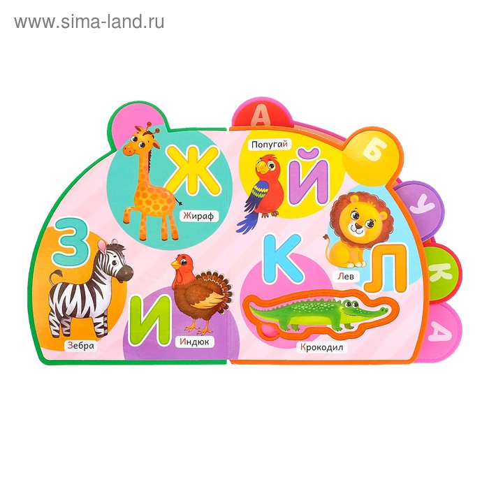 Книга с мягкими пазлами EVA &laquo;Азбука животных&raquo;, 12 стр.