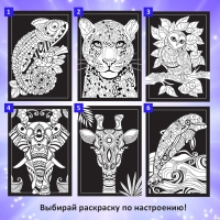 Набор светящаяся раскраска с наклейками «Мир животных», краска + кисть Набор светящаяся раскраска с наклейками «Мир животных», краска + кисть