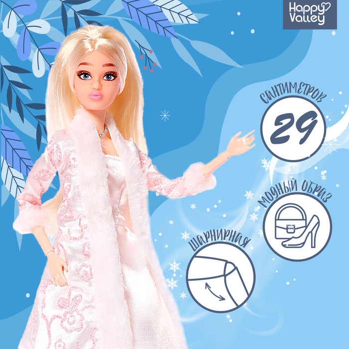 Кукла модель шарнирная &laquo;Северная красавица&raquo;