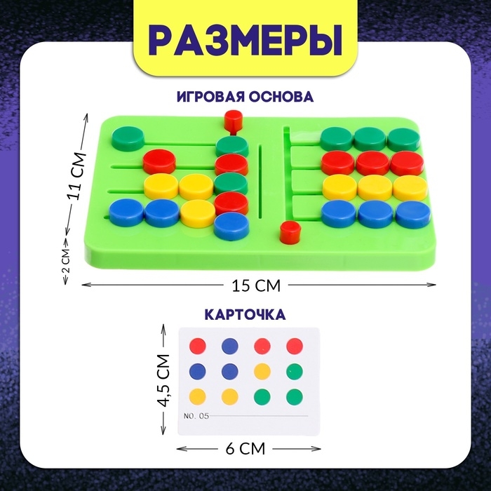 Настольная игра &laquo;Круги на перегонки&raquo;, 2 игрока, 5+