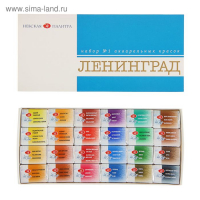 Акварель художественная в кюветах, 24 цвета х 2.5 мл, ЗХК "Ленинград-1", 1941015 Акварель художественная в кюветах, 24 цвета х 2.5 мл, ЗХК "Ленинград-1", 1941015
