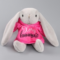 Мягкая игрушка Зая &laquo;ХОЧУ винишко&raquo;