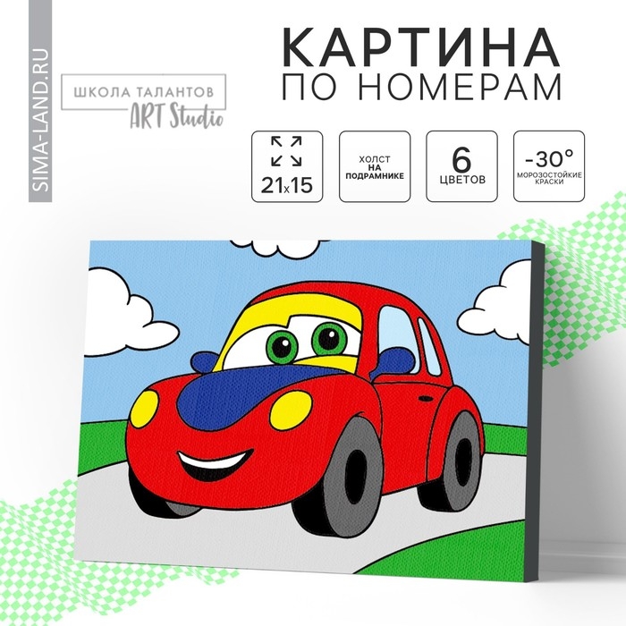 Картина по номерам для детей &laquo;Машинка в поле&raquo;, 21 х 15 см