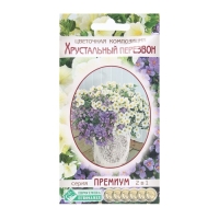 Семена Цветов Цветочная композиция Хрустальный Перезвон, 4 драже Семена Цветов Цветочная композиция Хрустальный Перезвон, 4 драже