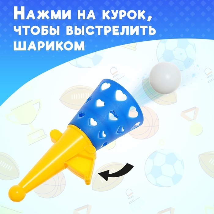 Игра &laquo;Кидай лови. Дуэль&raquo;, 2 конуса, 2 шарика