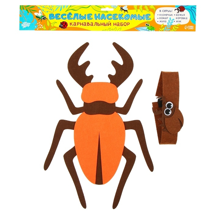 Карнавальный набор &laquo;Весёлые насекомые&raquo;: повязка и жук из фетра, 3&ndash;7 лет