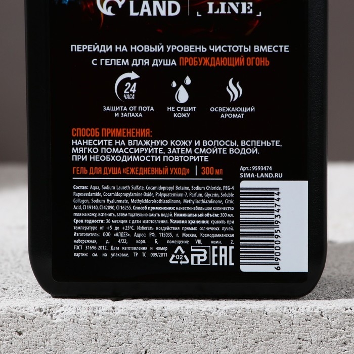 Гель для душа «Пробуждающий огонь», 300 мл, аромат мужского парфюма, HARD LINE Гель для душа «Пробуждающий огонь», 300 мл, аромат мужского парфюма, HARD LINE