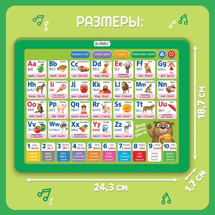 Обучающий планшет &laquo;Английский алфавит&raquo;, звук, зелёный