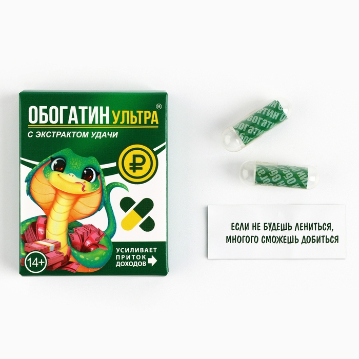 Новогодние пожелания в коробочке &laquo;Новый год: Обогатин&raquo;, 10 свитков.