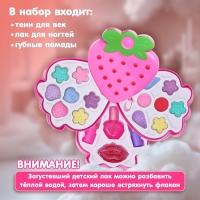 Набор косметики для девочки &laquo;Клубника&raquo;
