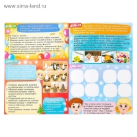 Книжка с наклейками &laquo;Адвент- календарь. Тёма и Соня ждут Новый год&raquo;, 20 стр.