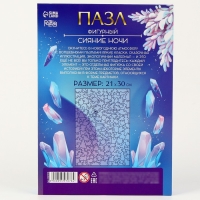 Новогодний пазл фигурный &laquo;Новый год! Волшебная ночь&raquo;, светящиеся детали