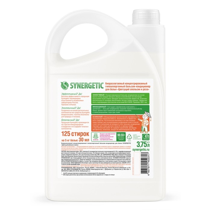 Бальзам-кондиционер для белья Synergetic &laquo;Цветущий апельсин и роза&raquo;, концентрат, 3,75л