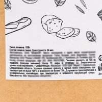 Специя тмин "Мой выбор" семена, 150 г