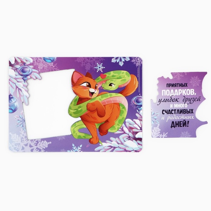 Магнит новогодний фоторамка &laquo;Новый год: Приятных подарков&raquo;, 10 х 14 см