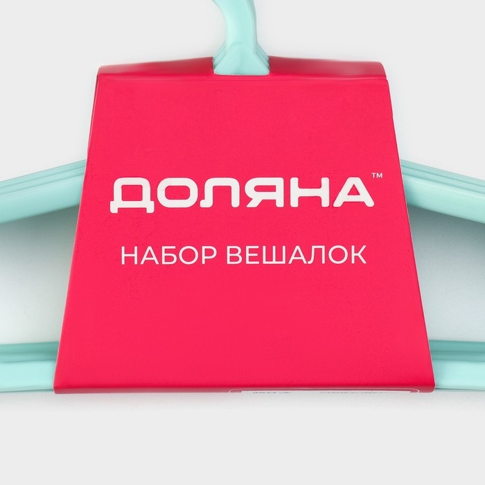 Плечики - вешалки для одежды Доляна «Звезда», 26,5×13,5 см, 6 шт, детские, цвет голубой Плечики - вешалки для одежды Доляна «Звезда», 26,5×13,5 см, 6 шт, детские, цвет голубой