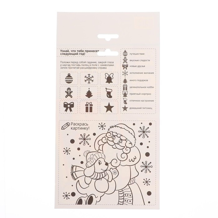 Аппликация стикерами на новый год &laquo;Волшебных подарков&raquo;, новогодний набор для творчества