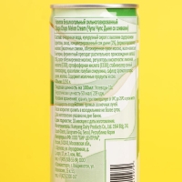 Газированный напиток &laquo;Чупа-Чупс&raquo; Дыня крем, 250 мл