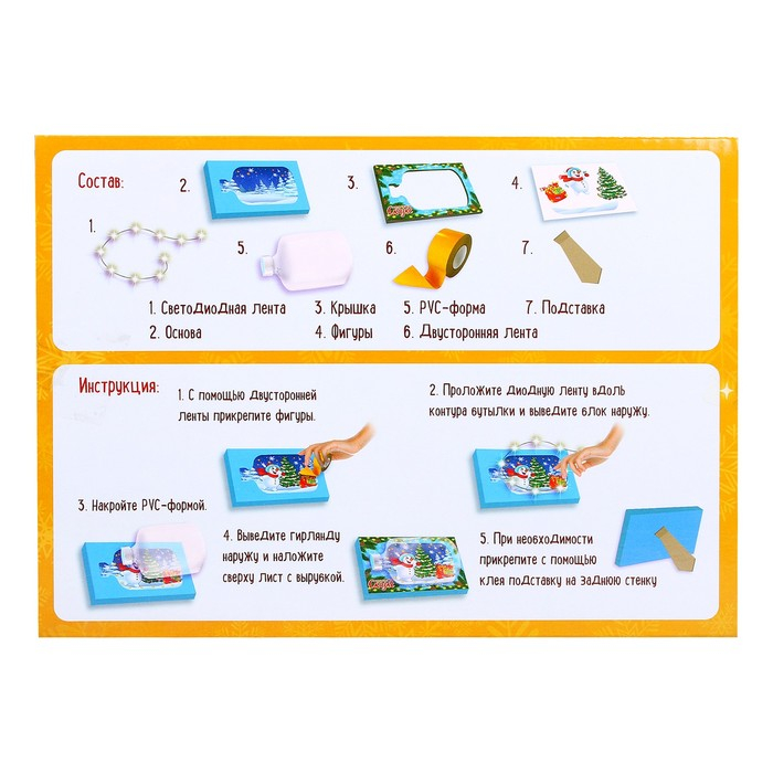 Набор для творчества &laquo;Ночник своими руками&raquo;, снеговик