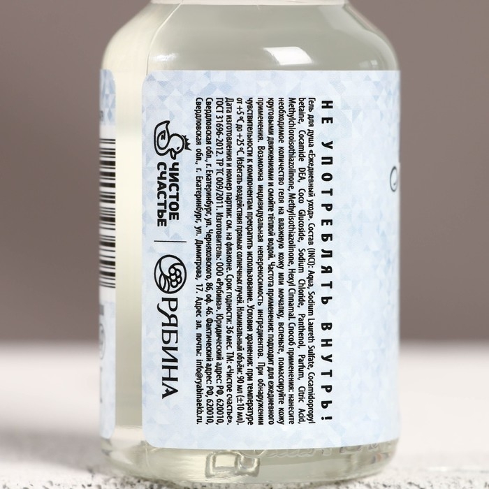 Гель для душа во флаконе водки &laquo;Абсолютно лучший&raquo;, 100 мл, аромат клюквы, Новый Год