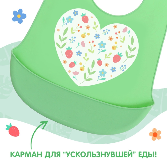 Нагрудник для кормления &laquo;Сердце&raquo;, силиконовый, с карманом, цвет зелёный