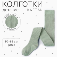 Колготки детские KAFTAN "BASIC" 92-98 см, оливковый