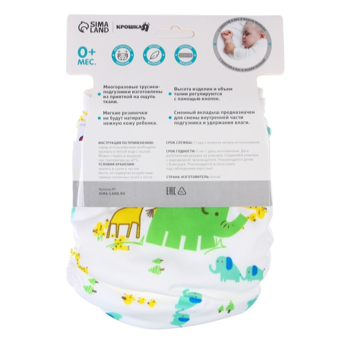 Многоразовый подгузник с вкладышем &laquo;Жирафы&raquo;