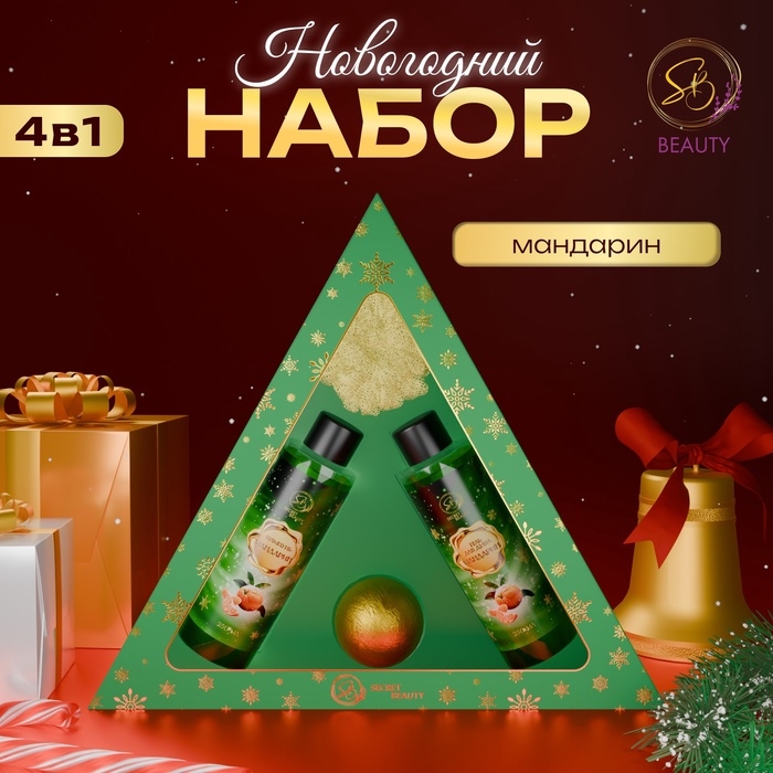 Новогодний подарочный набор косметики «Новогодний экспресс», с ароматом мандарина и корицы. Зеленая серия Новогодний подарочный набор косметики «Новогодний экспресс», с ароматом мандарина и корицы. Зеленая серия
