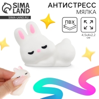 Сквиш антистресс мялка «Заюшка» Сквиш антистресс мялка «Заюшка»