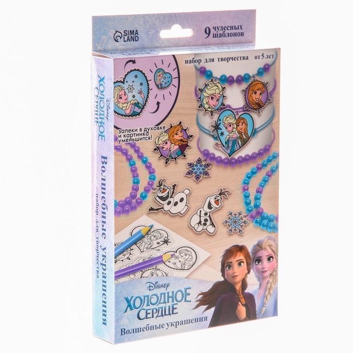 Набор для творчества &laquo;Создай украшения&raquo;, сделай 9 шармов своими руками, Холодное сердце