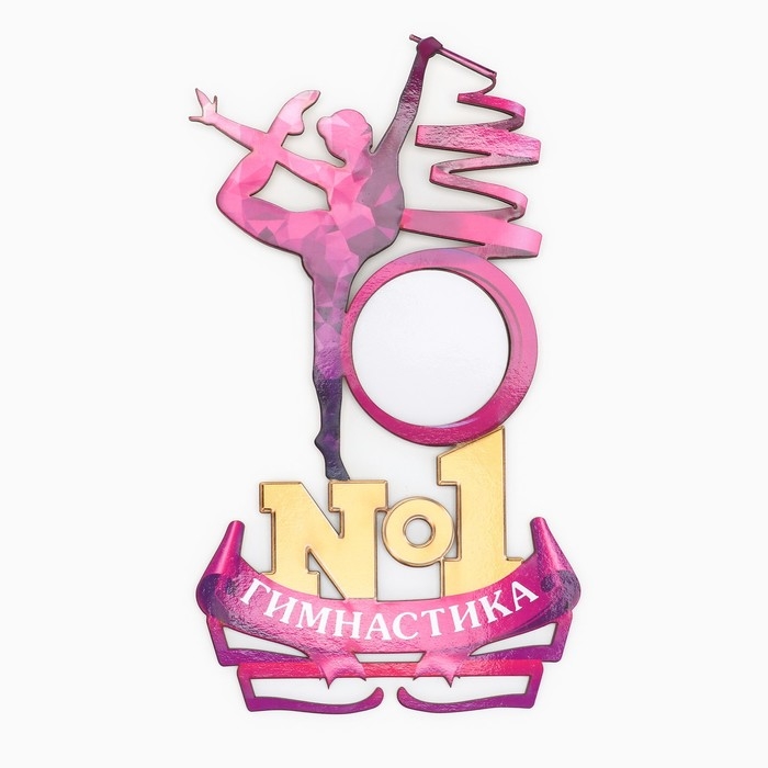 Медальница с фоторамкой &laquo;Гимнастика №1&raquo;, 44 х 23 см