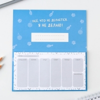 Планинг с отрывными листами &laquo;Кот&raquo;, мягкая обложка, 50 листов