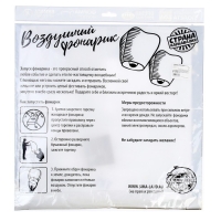 Фонарик желаний «С днём рождения!» Фонарик желаний «С днём рождения!»