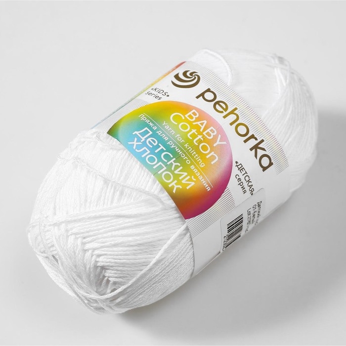 Пряжа "Детский хлопок" 100%мерсеризованный хлопок 330м/100гр (01-Белый)