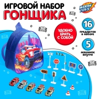 Рюкзак с игрушками &laquo;Тачка&raquo;, набор машинок 5 шт., дорожные знаки
