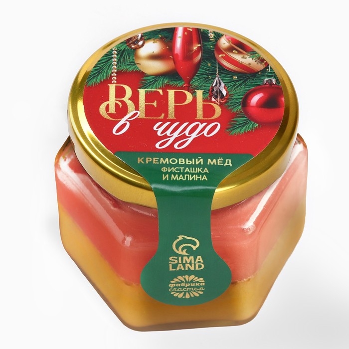Новый год! Крем мёд двуслойный &laquo;Верь в чудо&raquo; фисташка и малина , 120 г