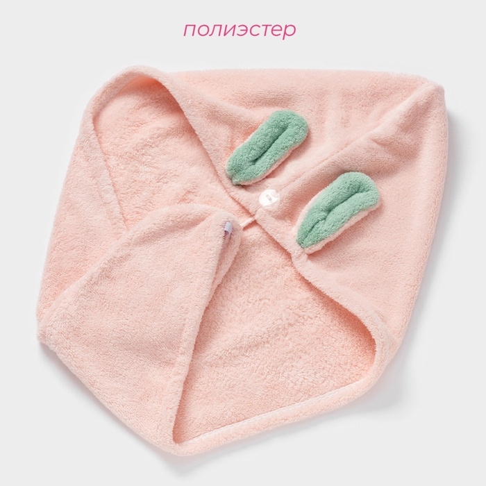 Чалма для сушки волос Доляна &laquo;Ушки&raquo;, микрофибра, с пуговкой, цвет розовый