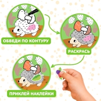 Книга с наклейками &laquo;Обведи, раскрась, наклей. Лесные животные&raquo;