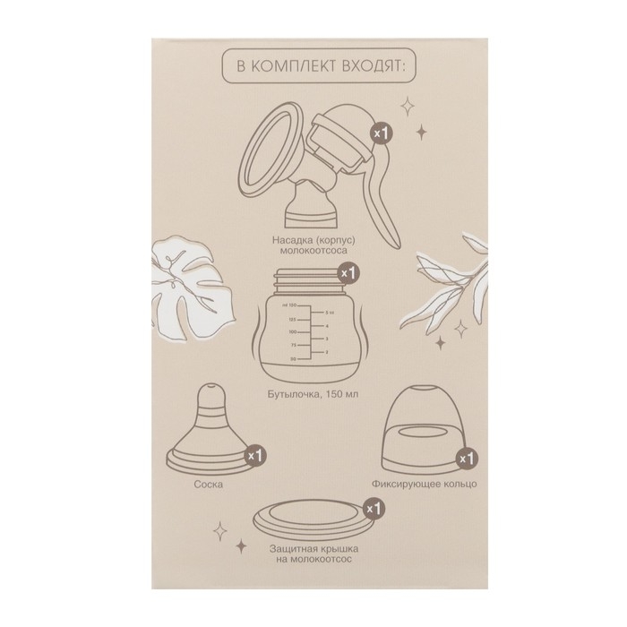 Молокоотсос ручной механический с бутылочкой для кормления ШГ и соской, 150 мл., цвет розовый Молокоотсос ручной механический с бутылочкой для кормления ШГ и соской, 150 мл., цвет розовый