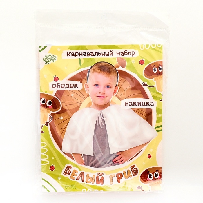 Карнавальный набор &laquo;Белый гриб&raquo;: накидка, ободок