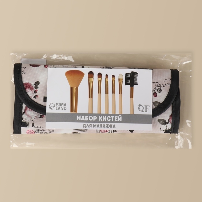 Набор кистей для макияжа &laquo;Франция&raquo;, 7 предметов, на кнопке, цвет бежевый/розовый