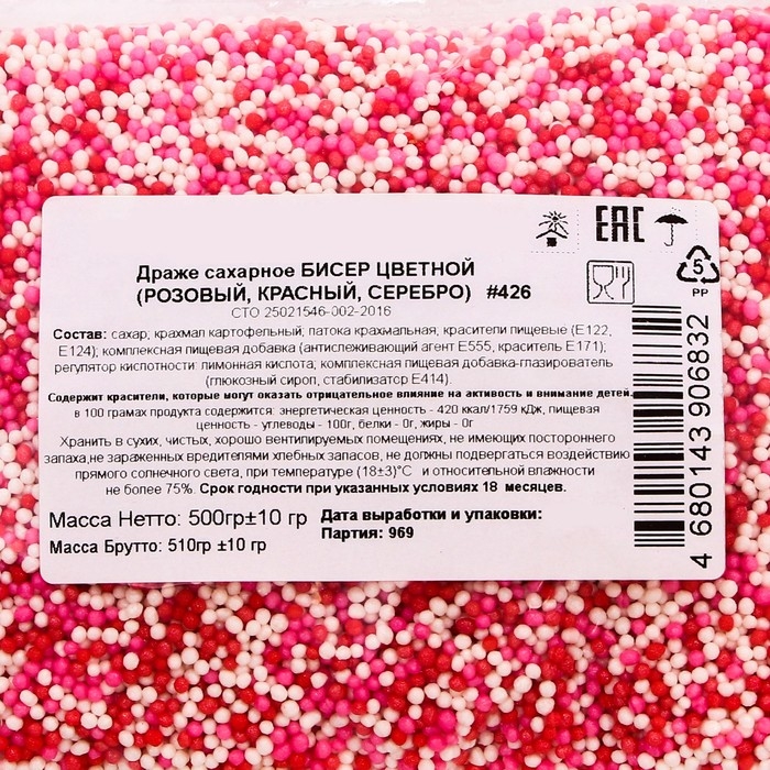 Кондитерская посыпка с мягким центром Кондитерская посыпка с мягким центром "Бисер": розовая, красная, серебряная, 500 г