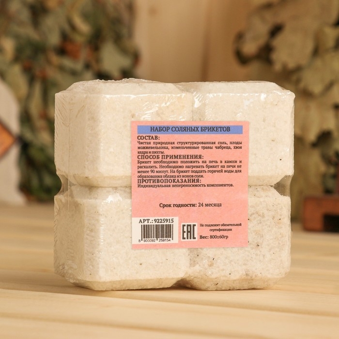 Соляной брикет набор 4 шт Соляной брикет набор 4 шт "Можжевельник, чабрец, кедр, пихта" по 200 гр "Добропаровъ"