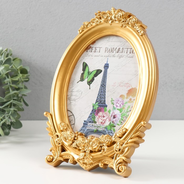 Фоторамка пластик 13х18 см Фоторамка пластик 13х18 см "Нежность роз" золото 16,5х24 см